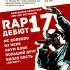 Фестиваль "Рэп-дебют" - Наум Блик.Официальный сайт